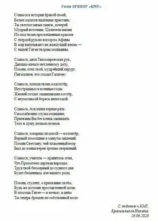 Гимн время молодых