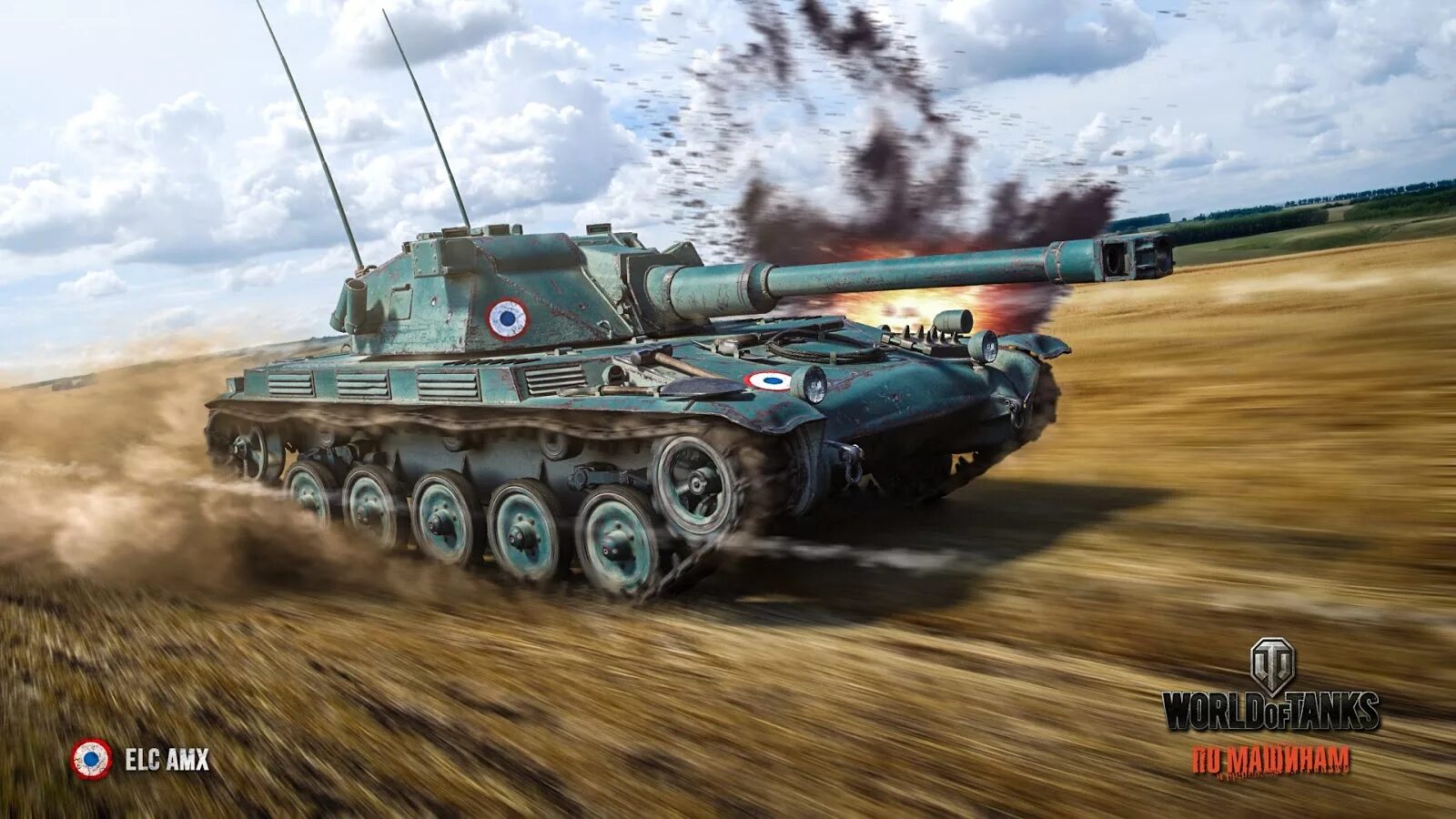 Tanks blitz 10.7 1. AMX ELC bis. Танк AMX ELC bis. АМХ елс бис гайд 2022. Французский танк ELC AMX.