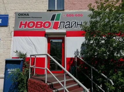 Сайт новолайн