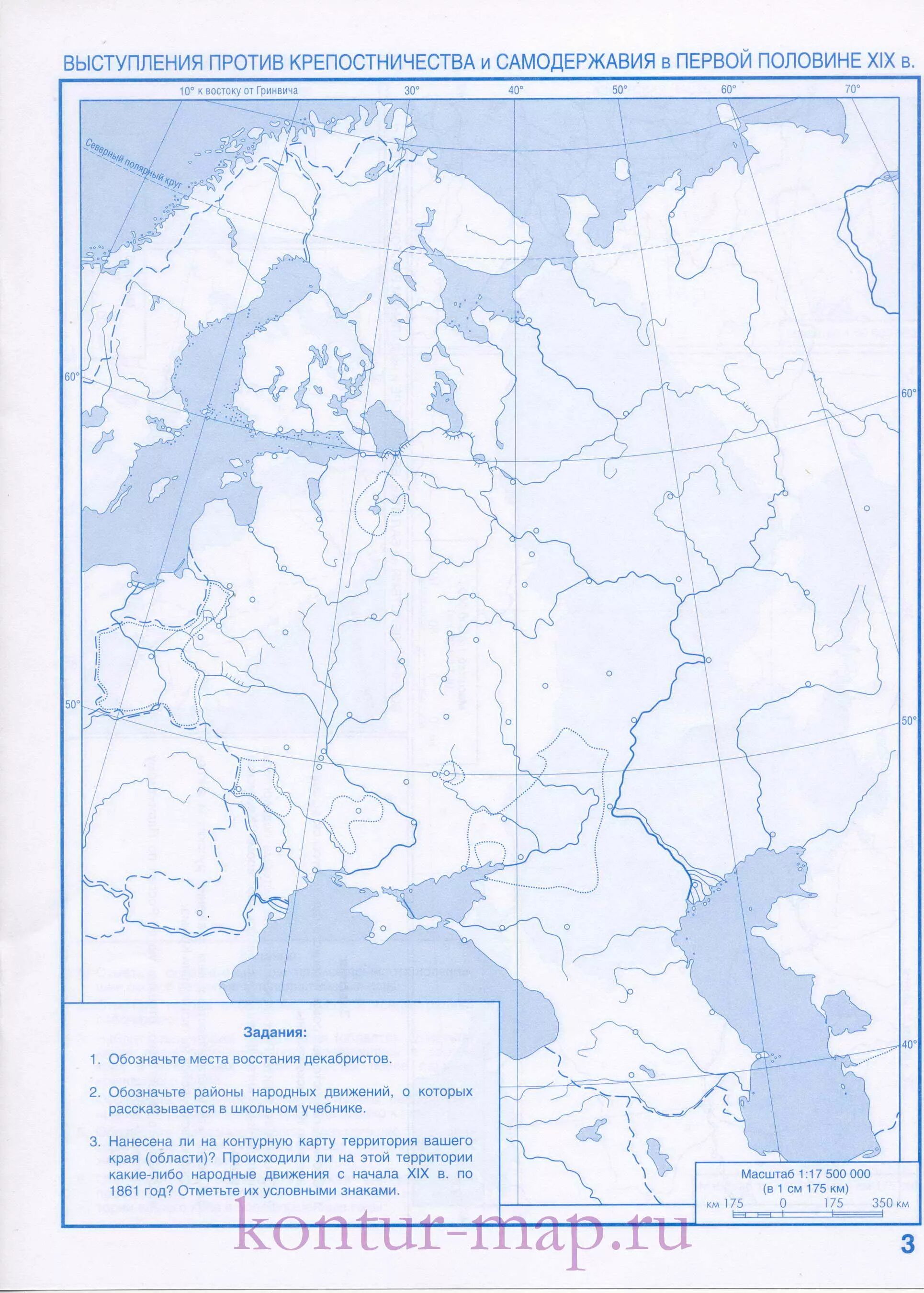 Контурная карта по истории России экономическое развитие России. Экономика европейской части России в первой половине 19 века карта. Экономическое развитие России во второй половине 19 в контурная карта. Экономическое развитие России в первой половине XIX В контурная карта. Готовые контурные карты по истории