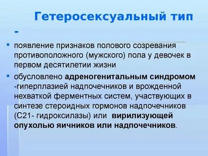 Полюция это у мужчин что это такое