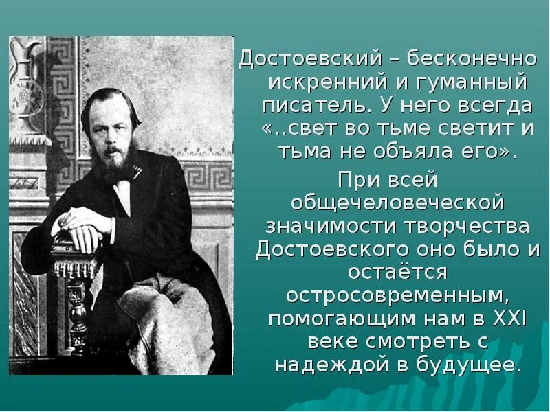 И было у него
