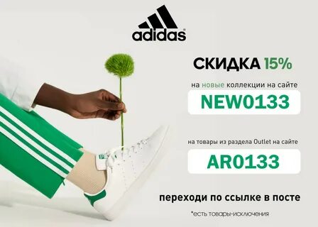 Чистый дисконт
