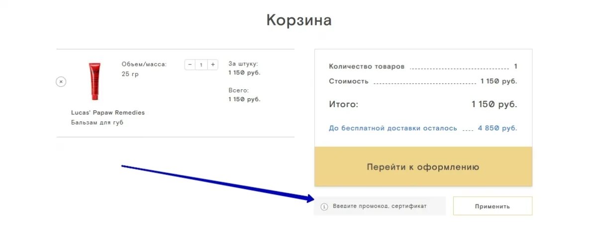 Можно ли использовать два промокода
