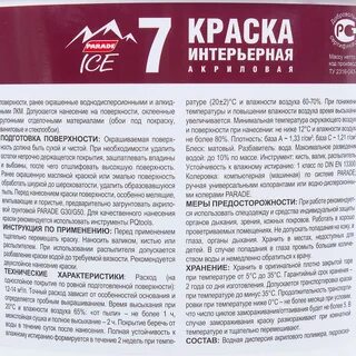 Срок краски