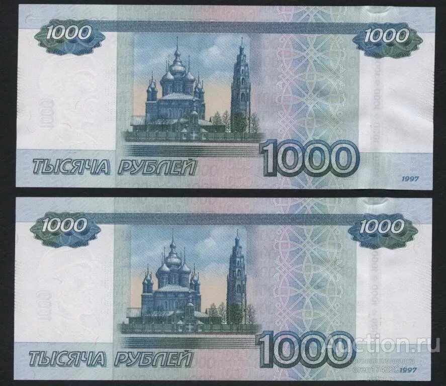 Купюра 1000 рублей. Тысяча рублей бумажные. 1000 Рублей 2010 года. 1000 Рублей Обратная сторона. Лицевая сторона купюр рублей