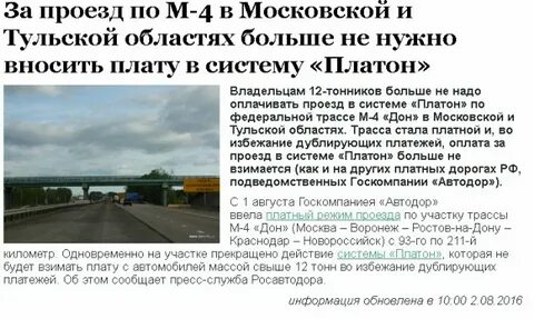 Нужен ли платон