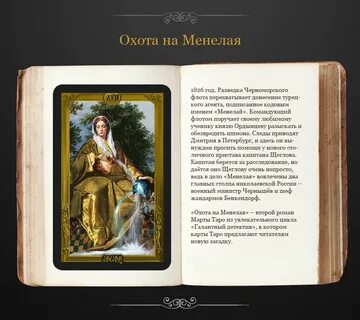 Книга март