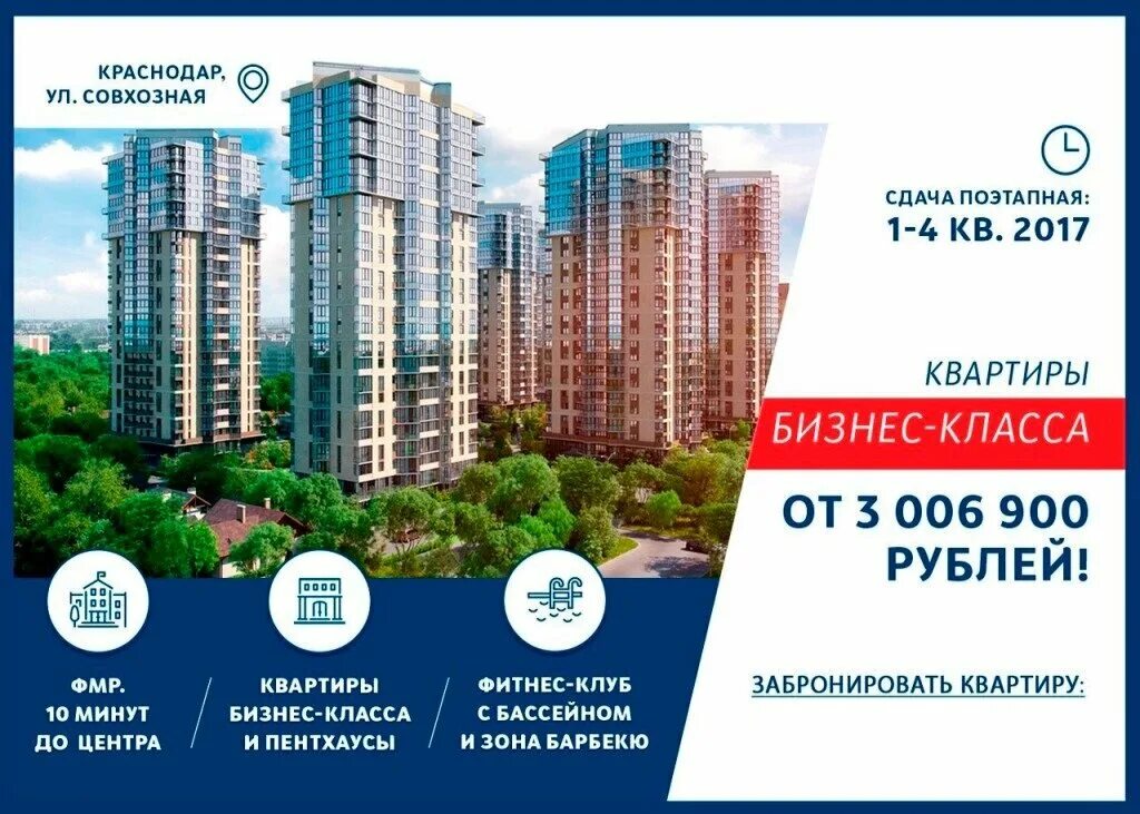 Гарантия застройщика 5 лет. Жилой комплекс седьмой континент краснодар. баннер жилой комплекс. баннер квартиры от застройщика. листовка жилого комплекса.
