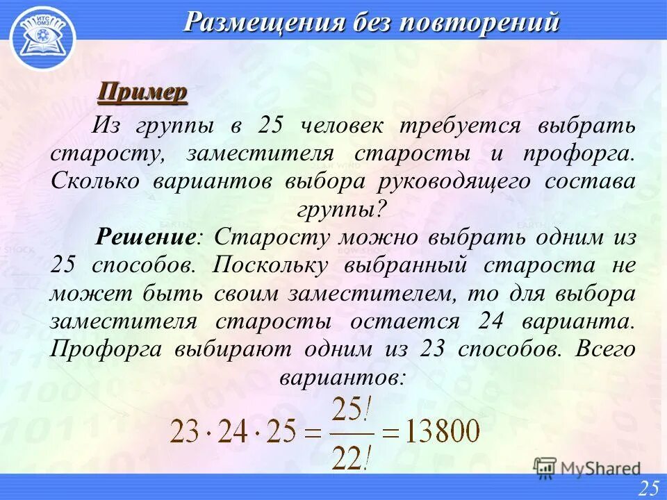 варианты выбрать старосту. речь для старосты класса. сектор класса в школе. обязанности старосты группы. должности старосты в классе.