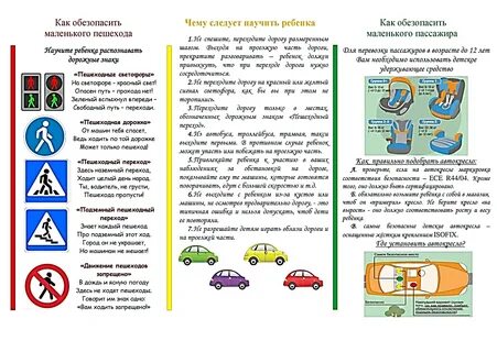 Буклеты для родителей безопасность на дорогах
