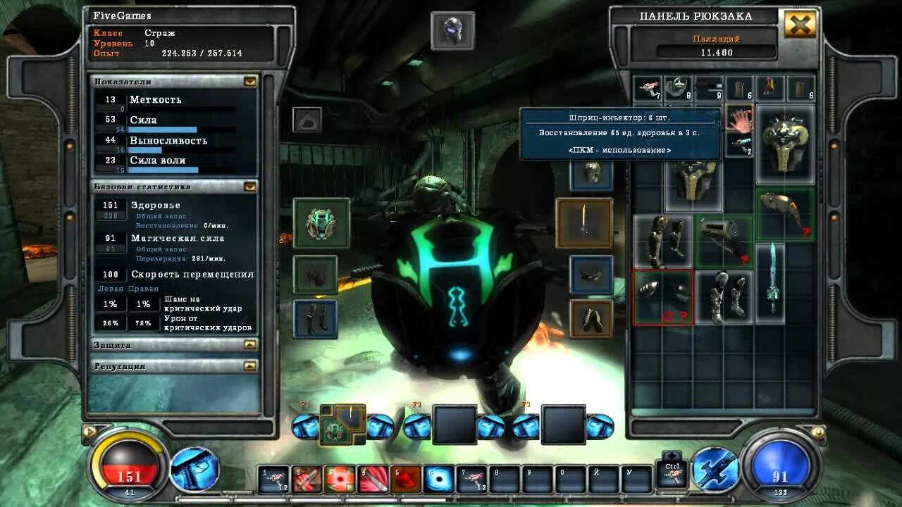 Гайды хелгейт лондон. Hellgate london стрелок. Hellgate london 2018. Hellgate london броня. Hellgate london.