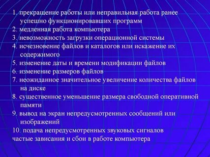 Прекращение 1