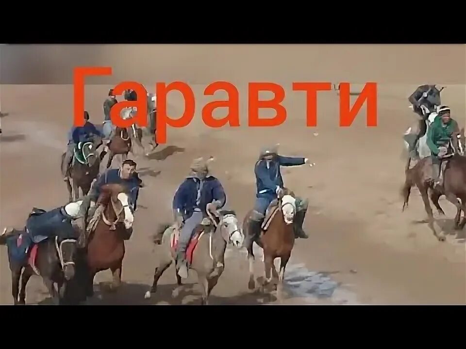 Чоркух мактаби 27. Город гаравути. Прогноз погоды в новосибирске. Город гаравути. Поселок гараути таджикистан.