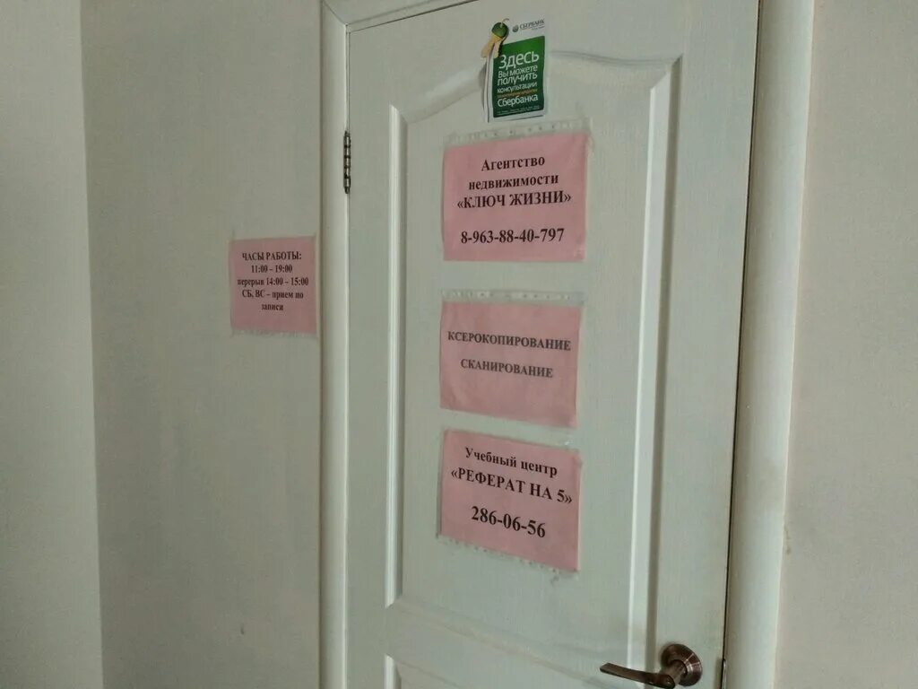 Ан джэ хён 2020. Ан джэ-хён 2022. Ан жизнь. Ан жизнь. Агентство недвижимости жилфонд логотип.