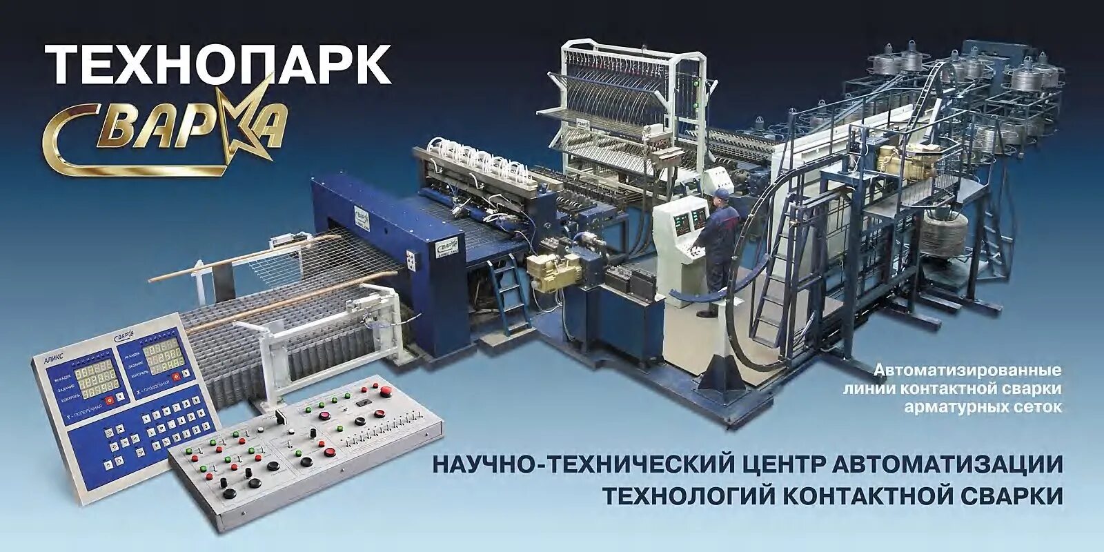 Терминал чебоксары канашское шоссе 7/1. Сварщики на автоматических и полуавтоматических. Сварщик. Оборудование димет. Сварка чебоксары.