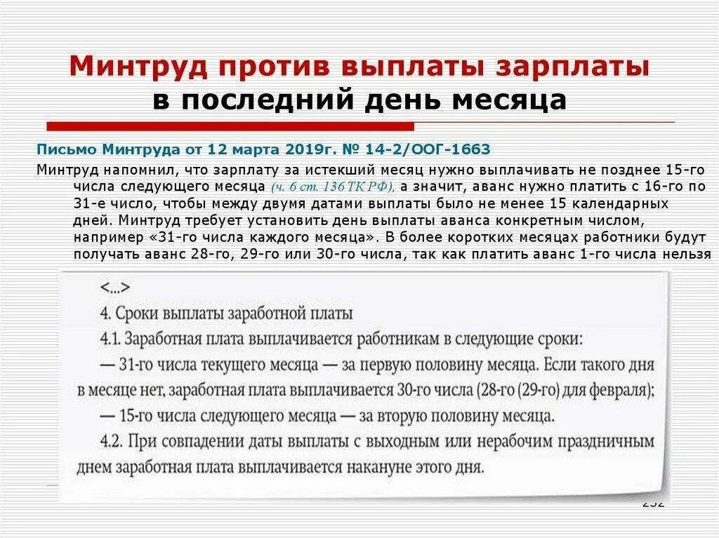 Когда выплачивают 13 зарплату по закону 2025
