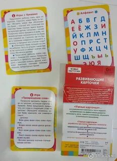 Умная буква
