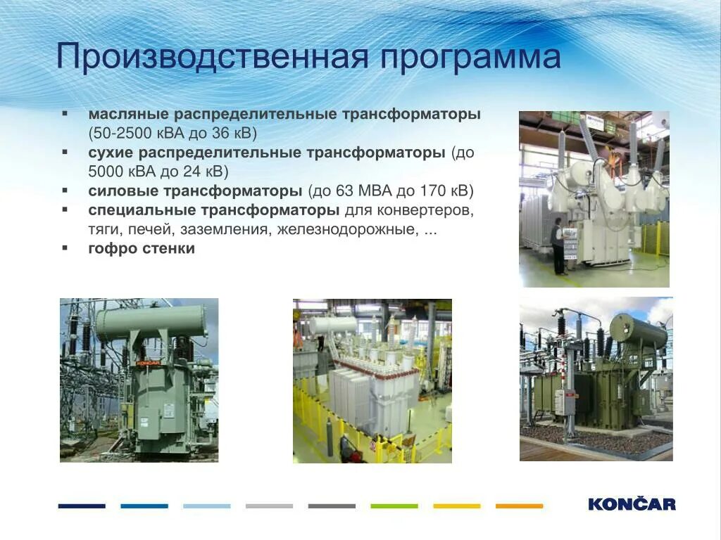 Типы силовых трансформаторов. Специальные трансформаторы. Силовые и специальные трансформаторы. Специальные типы трансформаторов. Силовые трансформаторы специального назначения.