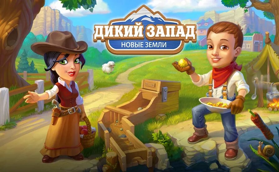 Игра новый запад дикий запад. Игра дикий Запад ферма 2011. Игра дикий Запад ферма ВК. Игра дикий дикий Запад новые земли. Игра дикий Запад ферма 2005.