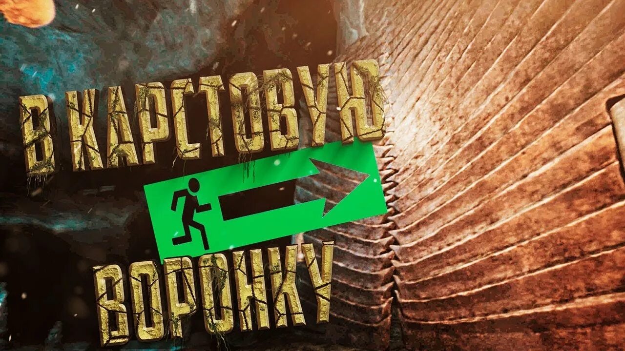 Как спуститься в карстовую воронку the forest. The forest воронка. путь в карстовую воронку в the forest. карстовая воронка the forest. пещера с карстовой воронкой the forest.