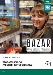 Сутки через вакансии спб