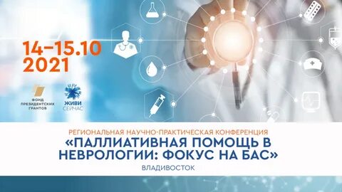 Паллиативная помощь в барнауле
