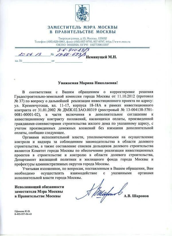 Письмо в мэрию москвы. Сайт мэра москвы обращения. Письмо в мэрию москвы. Сайт мэра москвы обращения. Сайт мэра москвы обращения.