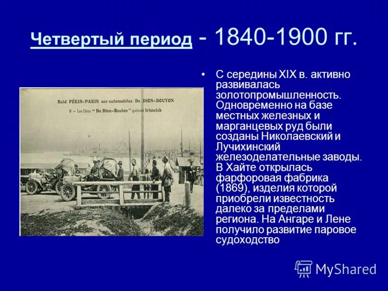 железоделательный завод. информация о металлургическом заводе. объясните почему на многих железоделательных заводах. 1. этапы развития металлургии.