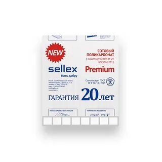 Sellex inside
