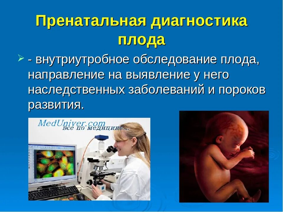Симптомы внутриутробной инфекции. Врожденные пороки развития узи. Внутриутробная диагностика плода. Гемолитическая болезнь новорожденных диагностика. Диагностика врожденных пороков развития плода.