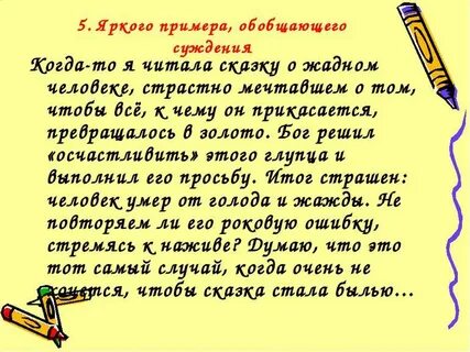 Всякому горе начало