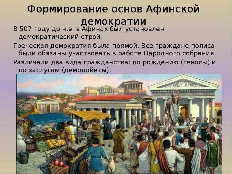 Собрание в греции. Собрание в греции