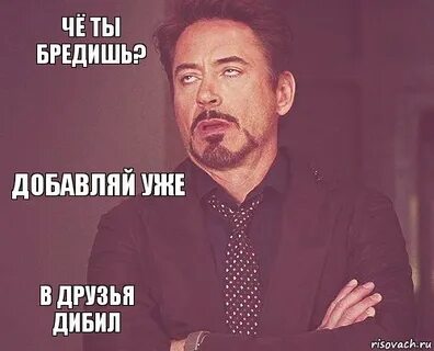 Ею бредил ты что другую