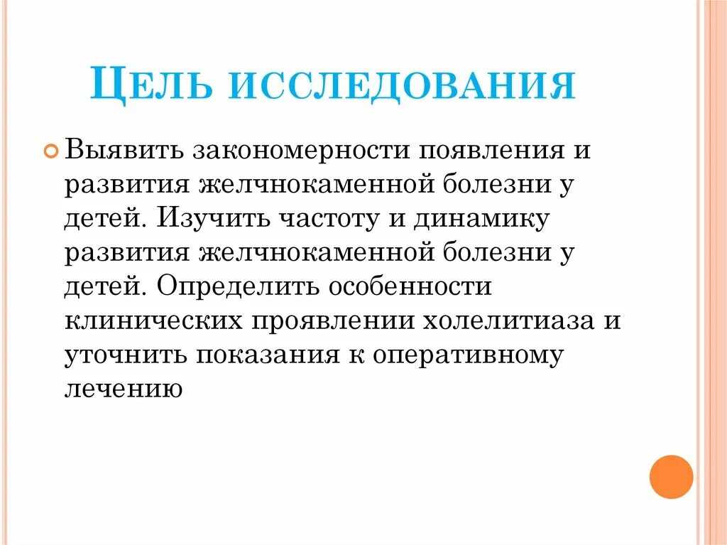 Желчнокаменная болезнь у детей. Факторы развития желчекаменной болезни у детей. Желчнокаменная болезнь у детей причины. Желчнокаменная болезнь симптомы у детей.