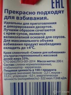 Сливки для пасты процент