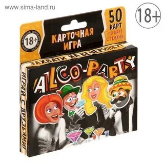 Игры для вечеринок взрослых
