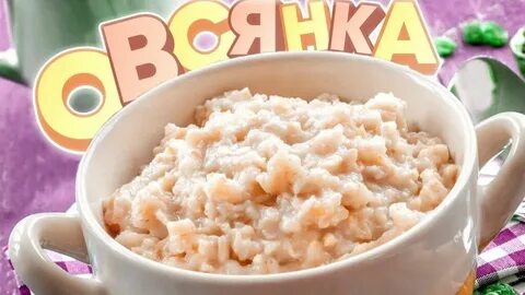 Самая сытная каша