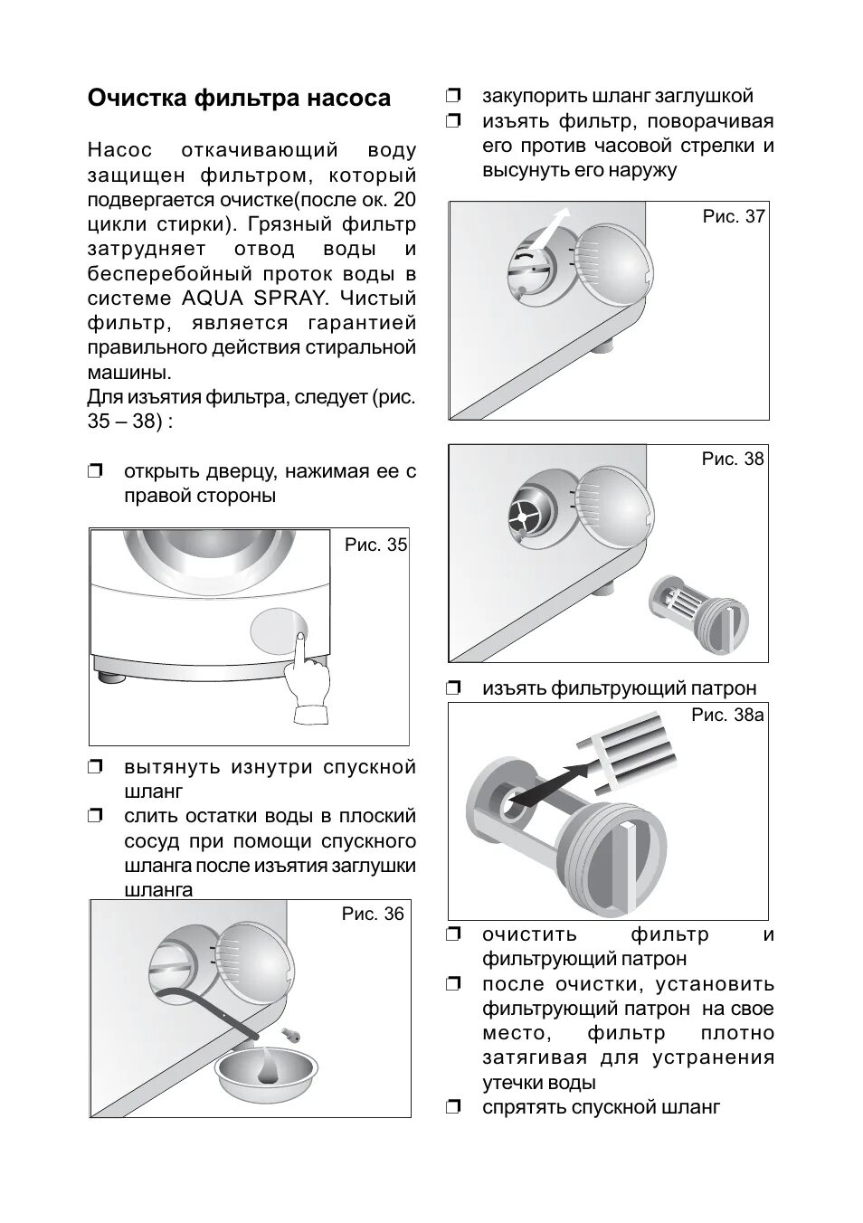 Насос hansa pa5510b421. Инструкция стиральной машины hansa 800. Стиральная машина ханса оптимум 800. Стиральная машина hansa optima 1000 инструкция. Стиральная машина ханса динамик систем инструкция режимы стирки.