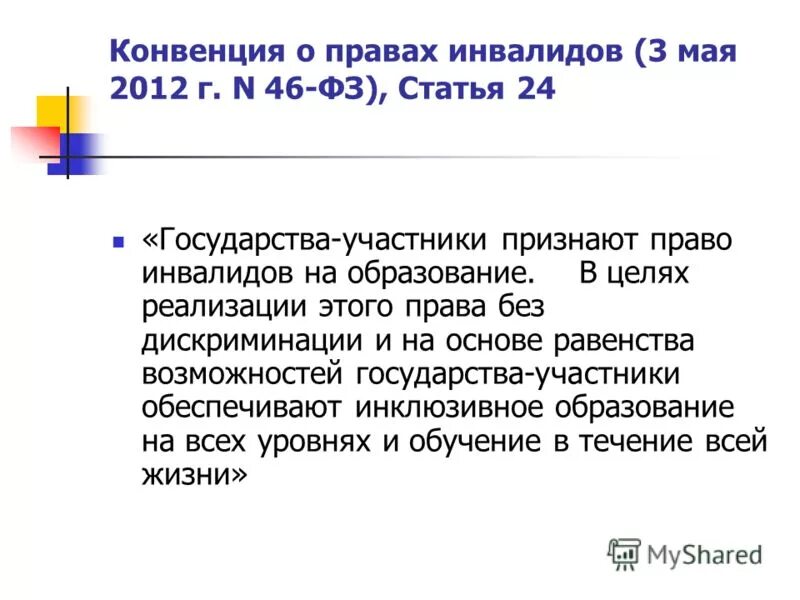 Уровень образования инвалидов. Уровень образования инвалидов. Таблица профессиональное образование инвалидов. Смертность инвалидов в россии. Статистика инвалидов.