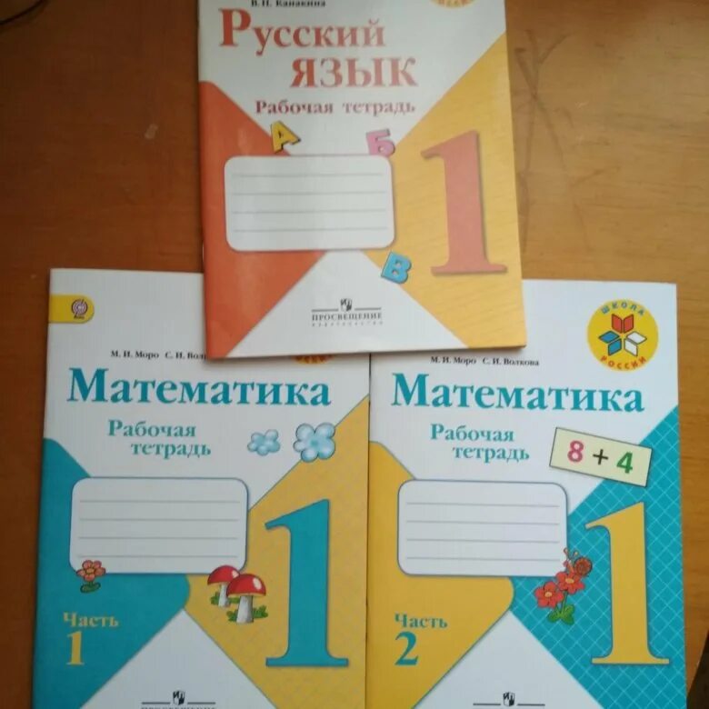 Школа россии 1 класс размеры. УМК школа России 1 класс рабочие тетради. УМК школа России 1 класс математика рабочая тетрадь. Рабочая тетрадь прописи 1 класс школа России. УМК школа России математика 1 класс тетради.