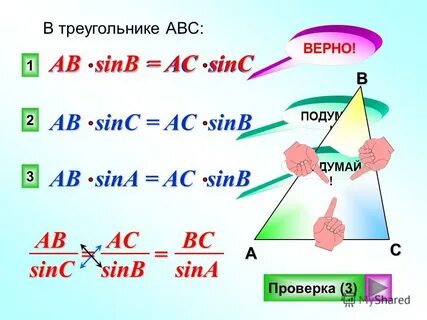 Площадь треугольника по формуле s 1 2bcsina