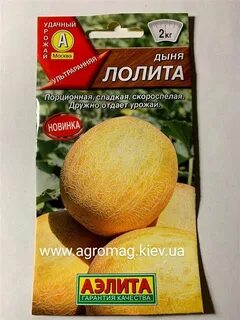 Дыня луна