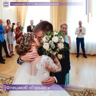 Телефон калужского загса