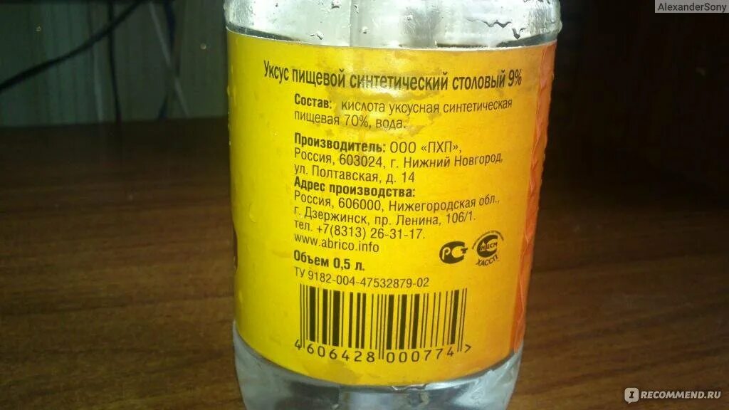 Как отличить уксусную