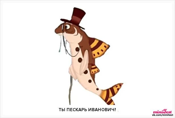 Пескарь иванович. Пескарь иванович злой. Пескарь иванович на аву. Пескарь иванович из лунтика дом. Лунтик пескариванович.