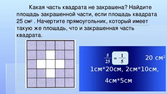 Квадрат со стороной 12 см