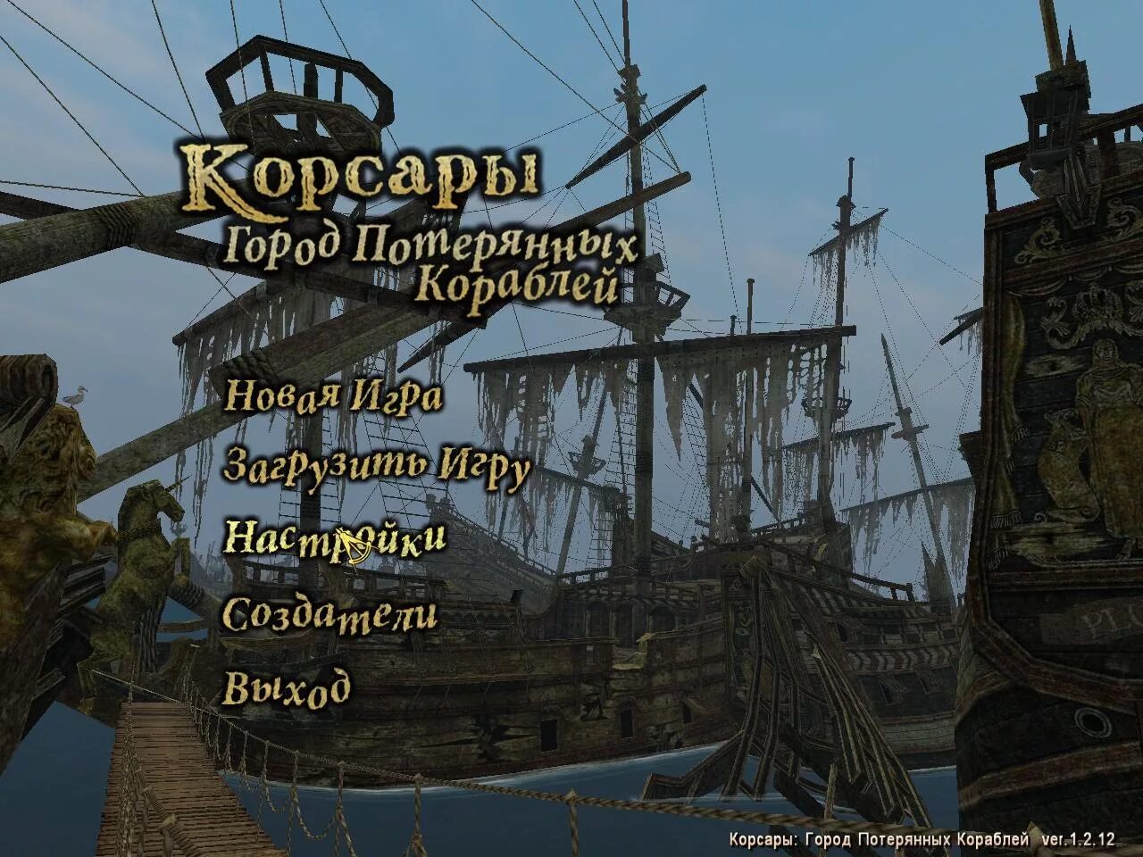 Корсары город потерянных кораблей 1.3.2. Корсары City of abandoned ships. Корсары 2 пираты Карибского моря город потерянных кораблей. Затерянный корабль