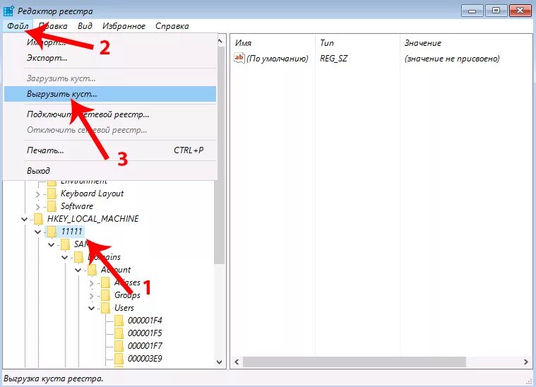 Как сбросить реестр windows. Куст реестра. выгрузить куст реестра. кусты реестра system. кусты реестра расположение.