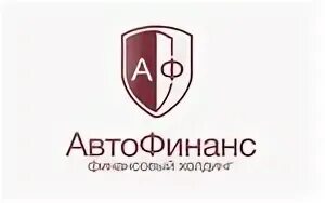 Автофинанс банк номер телефона